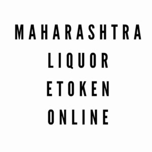 mahaexcise.in liquor etoken online