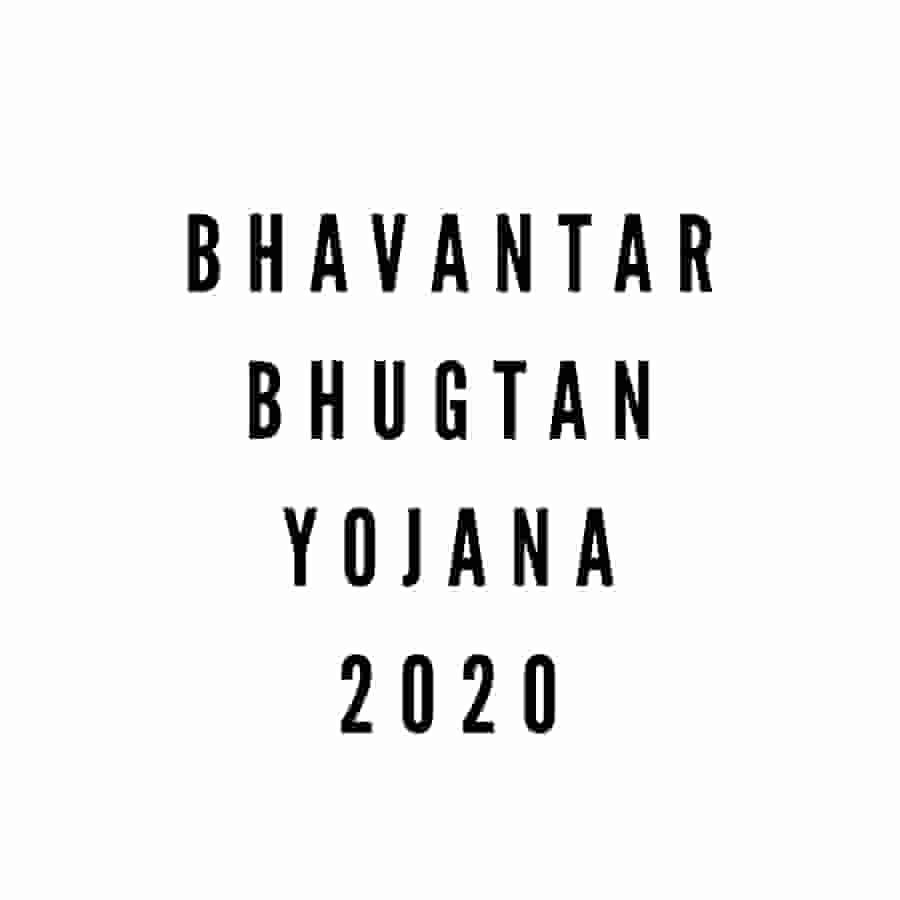 MP Bhavantar Bhugtan Yojana