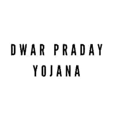 MP Dwar Praday Yojana 2021