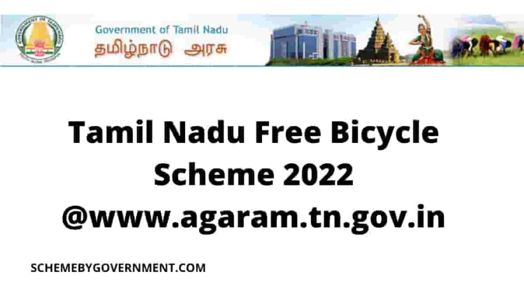 Tamil Nadu Free Bicycle Scheme 2022