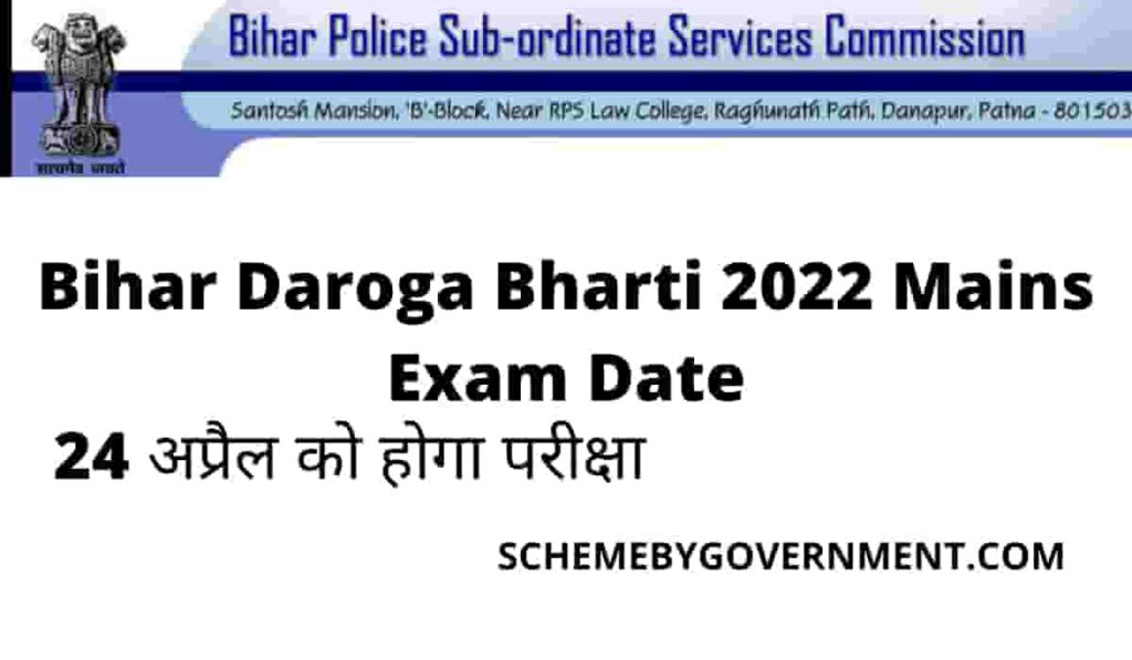 Bihar Daroga Bharti 2022 Mains Exam Date