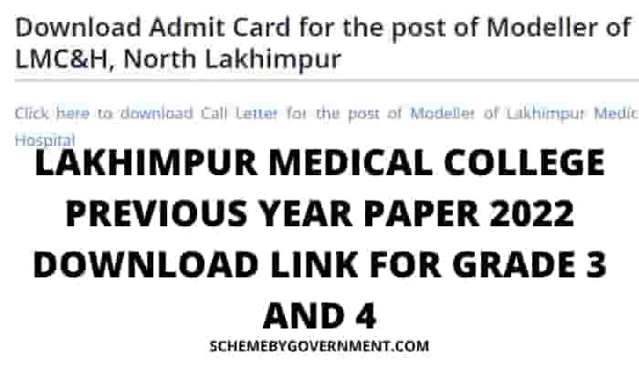 Lakhimpur Medical College Exam Previous Year Question Paper