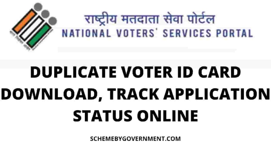Duplicate Voter ID Card Download 2022