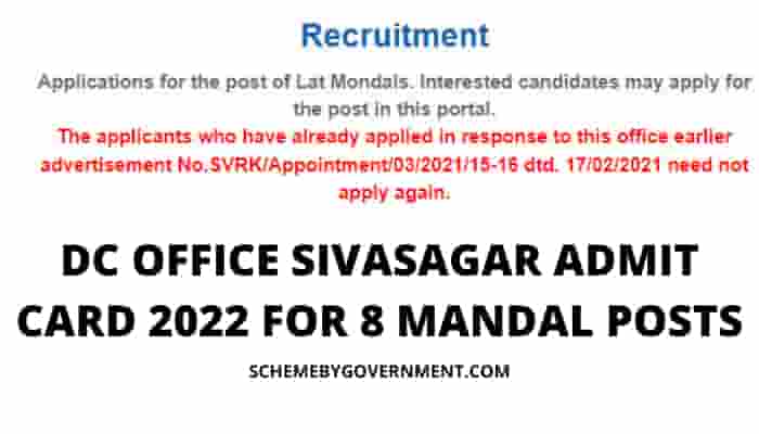 DC Office Sivasagar Admit Card 2022