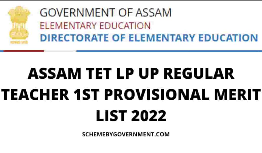 Assam TET 1st Provisional Merit List