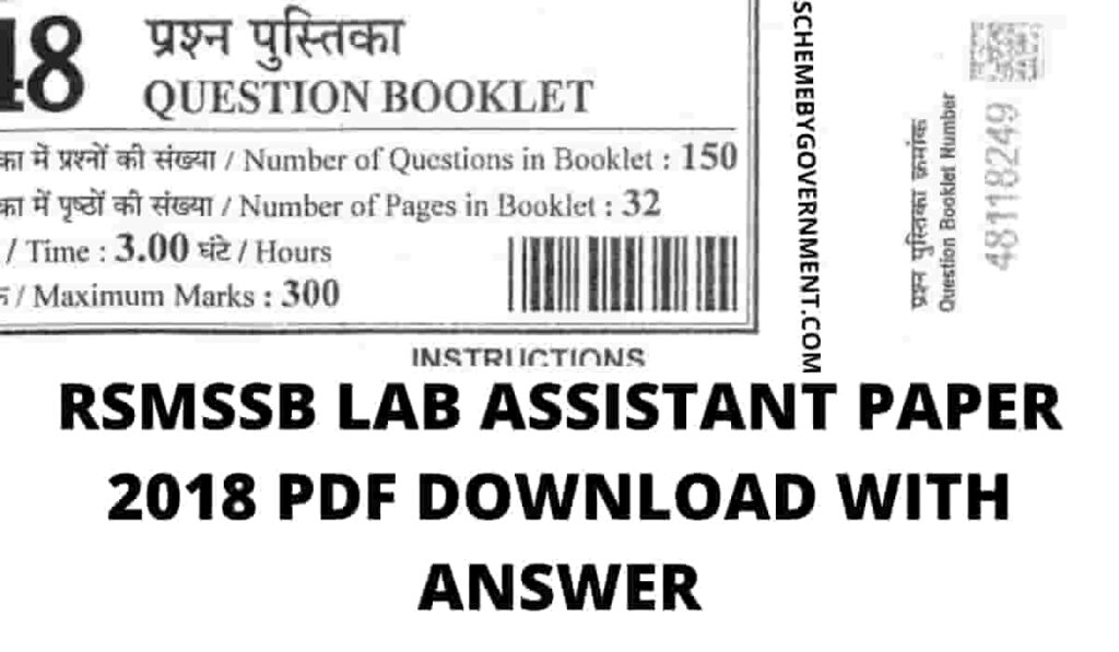 Lab Assistant Paper 2018 PDF Download