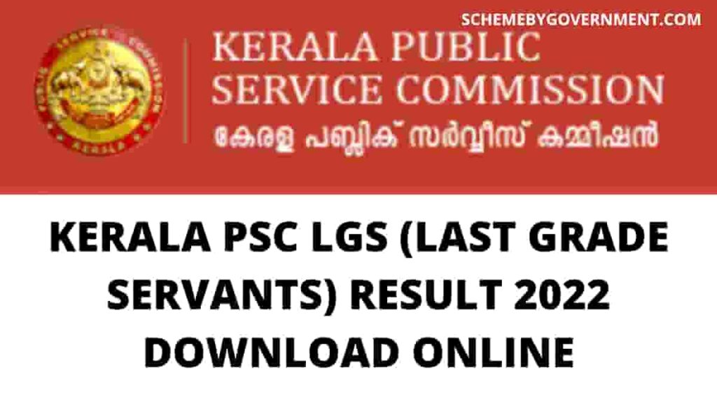 Kerala PSC LGS Result 2022