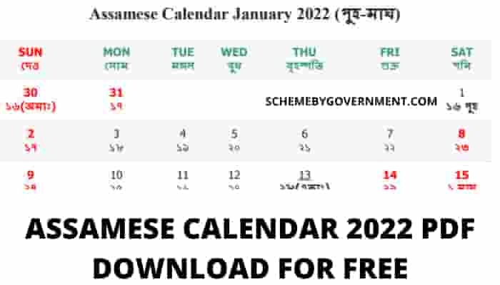 Assamese Calendar 2022 PDF