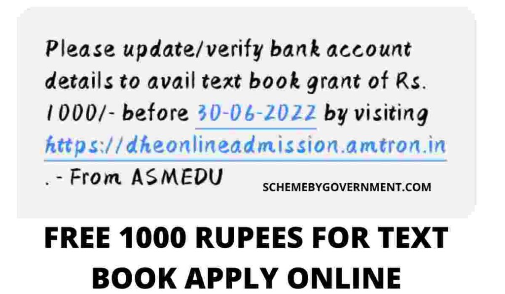 Assam Text Book 1000 Rupees