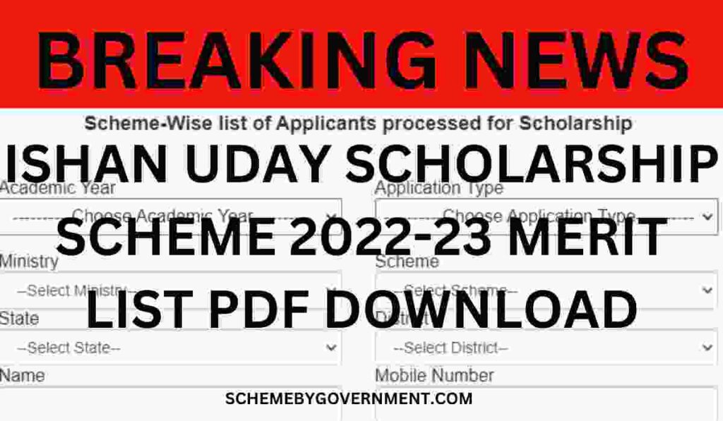 Ishan Uday Scholarship Scheme Merit List 2022-23