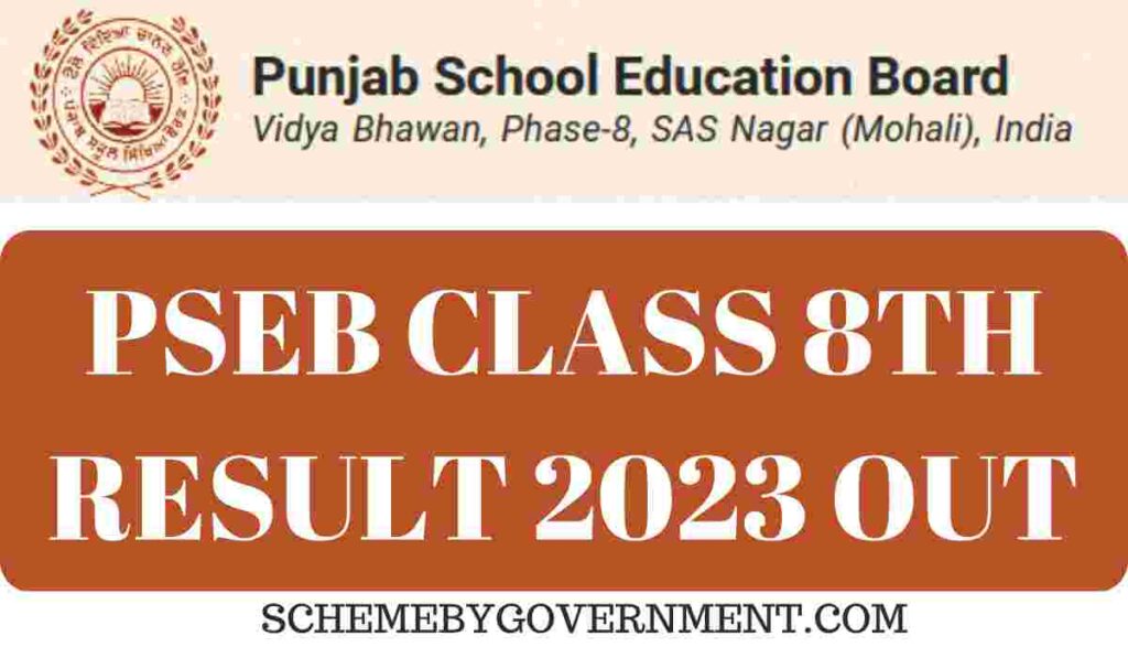 PSEB 8th Class Result 2023