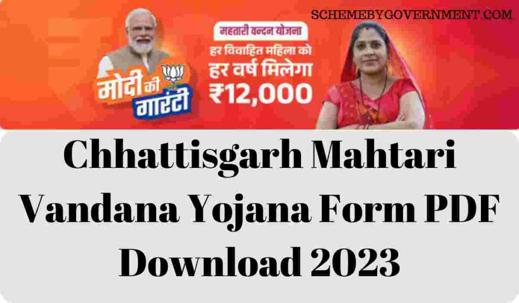 Chhattisgarh Mahtari Vandana Yojana Form 